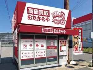【新店舗】高価買取おたからやが千葉県松戸市の「コモディイイダ新松戸店」に進出！｜「高価買取おたからや コモディイイダ新松戸店」2026年10月24日（土）オープン！