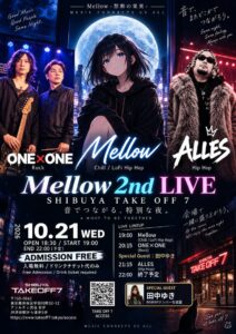 Mellow、2nd LIVEフルバージョンを10/23にYouTubeで公開へ