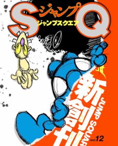 【銀座 蔦屋書店】『ジャンプSQ.』創刊20周年プロジェクトと連動したCOIN PARKING DELIVERYのSpecial Exhibition “WAS IS WILL”を11月7日より開催。