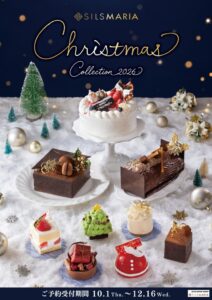 シルスマリアが2026年クリスマスケーキ予約受付を開始 ホールやセット登場へ