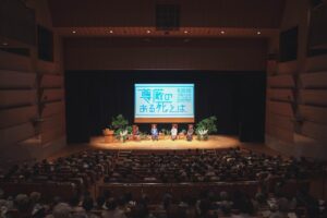 尊厳死を考える公開イベントが豊能町で開催 申込みは定員超の430名に