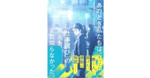 Gakken、仕事選びと働き方に向き合う書籍を2026年9月24日に発売
