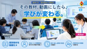 【教育DX】ヒューマンアカデミージュニアのScratch教材を動画コンテンツへ、生徒の主体的な学びと講師の指導効率化を実現