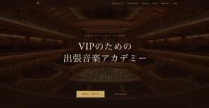 Coolish Musicが東京都内限定の出張音楽アカデミーMAESTROを本格始動へ