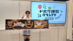 鹿児島高専の小野奏さんが第2回ドボク模型グランプリ2026で最高賞を受賞