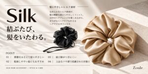 ガーグルがシルク100%シュシュシリーズを2026年11月1日に発売へ