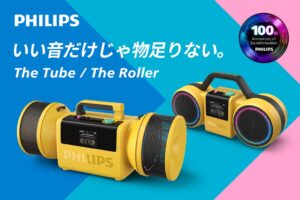 PHILIPSの80年代復刻Bluetoothスピーカーが登場 GREEN FUNDINGで開始
