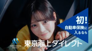 齊藤なぎさが早口風セリフに挑戦する東京海上ダイレクト新WebCM公開