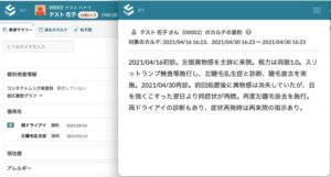 クリプラ、電子カルテCLIPLAでAIサマリー機能を2026年11月提供へ