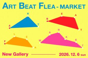 ART BEAT FLEA-MARKETが12月6日に東京・神保町で開催へ