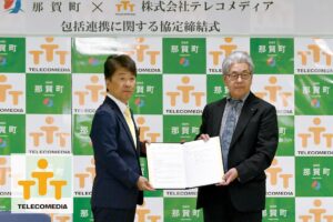 テレコメディアと徳島県那賀町が包括連携協定を締結 健康見守りDX実証などを推進