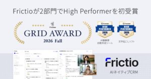 SYSLEAのFrictio、ITreviewのAI議事録作成など2部門で受賞