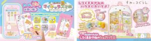タカラトミー、サンエックスのキャラクター玩具2種を10月に発売へ