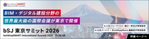 野原グループ、国際サミットの特集記事を10月23日から順次公開へ