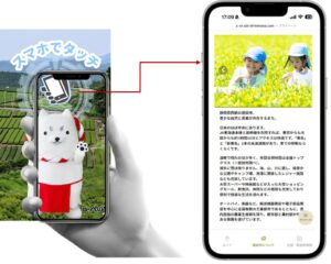 磐田市、ふるさと納税返礼品にSHIMENAWA導入し実証実験を開始