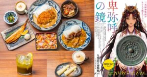 【太宰府 いい乃じ・Mカフェ】九州国立博物館 特別展「卑弥呼の鏡 ―三角縁神獣鏡がヤマト王権をつくった―」とのコラボレーションメニューを10月31日（土）より提供開始