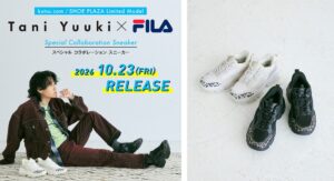 Tani YuukiとFILAのコラボスニーカーが10月23日（金）より販売スタート！音楽とファッションが融合したスペシャルな一足を、シュープラザ・SPC限定店舗と公式オンラインショップで手に入れよう