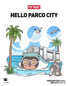 POP MARTが沖縄の浦添西海岸 PARCO CITYに新店舗オープンへ