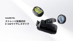 Insta360、ワイヤレスマイクInsta360 Micを発売