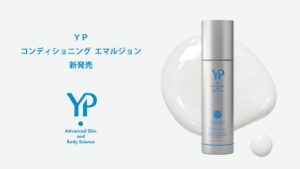 阿部養庵堂薬品、プロ向け乳液YP　コンディショニング　エマルジョンを発売へ