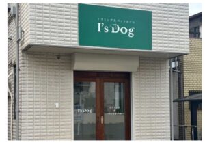 I Oneが埼玉県富士見市にアイズドッグ富士見店を2026年10月25日オープンへ