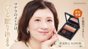 ランクアップ、マナラ ワンステップアイカラー限定色を2026年11月2日発売へ