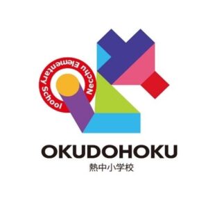 音威子府村と中川町に奥道北熱中小学校が2027年春開校へ 校長に杉村太蔵氏