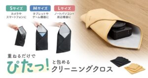 サンワサプライがピタッとくっつくガジェットクロスCD-CCWシリーズ発売