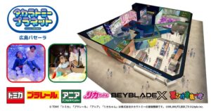 タカラトミープラネットが西日本初出店 広島パセーラに2027年春オープンへ