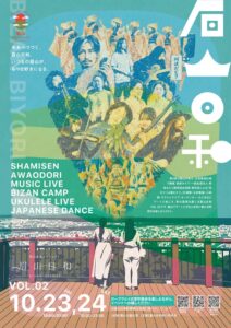 眉山公園山頂で10月23日と24日にイベント開催へ 音楽ステージなどを展開