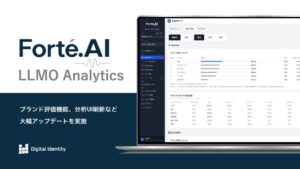 デジタルアイデンティティ、LLMO分析ツールを大幅アップデート