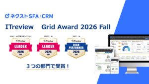ネクストSFA/CRMが最高位LeaderとHigh Performerを受賞