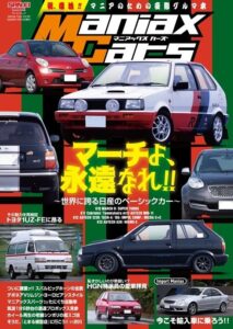 『ManiaxCars』Vol.09、10月29日発売！