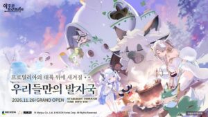 ネクソン、新作RPGアズールプロミリアを11月26日より韓国で配信開始へ