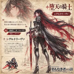 名もなき者の詩に新SSR英霊シグルドリーヴァ登場　限定イベントも開催