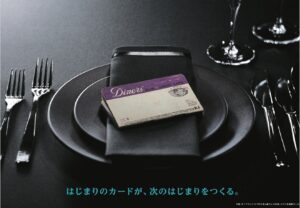 三井住友トラストクラブが第75回日経広告賞でコーポレート変革部門優秀賞を受賞