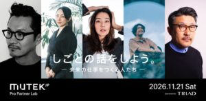 TRIAD、MUTEK.JP 2026特別プログラムへ協賛 中高生向け企画も開催へ