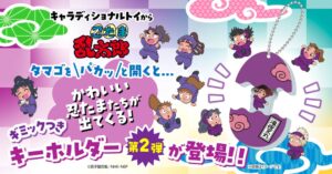 トキオ・ゲッツ、忍たま乱太郎のたまご型アクリルキーホルダー第2弾を予約販売へ