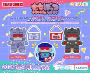 もちぼっつ トランスフォーマー ぬいぐるみ第6弾が2027年4月発売予定