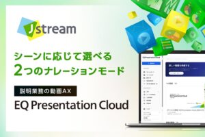 Ｊストリームの動画生成ツールに表現力優先モード追加　音声品質も向上