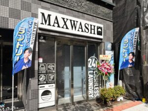 株式会社リブ・マックスがMAX WASH 東京馬喰町店をオープン