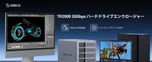 ORICOが20Gbps転送対応の5ベイRAID HDDケースを発表