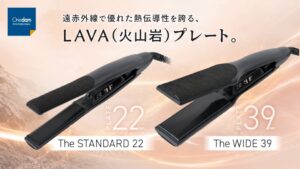 LAVAプレート採用の業務用ヘアアイロン2機種が発売