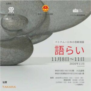 神奈川県庁でベトナムと日本の小型彫刻展が2026年11月に開催へ 日本初