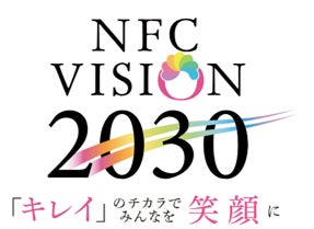 日本精化が神戸高専祭2026にプラチナスポンサーとして協賛へ