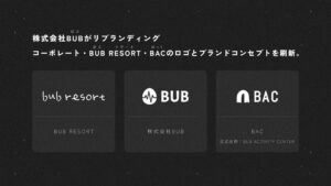 株式会社BUBがリブランディング。世界を体験で埋め尽くすためのブランド体系を刷新