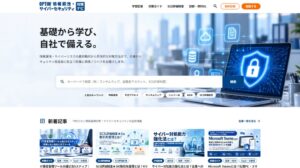 オプティムが情報漏洩対策専門メディアを開設
