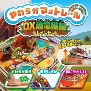 ハピネット、やわらかマットレールシリーズ2商品を2026年10月24日に発売へ