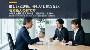 セールスアカデミー、2027年度新人育成の無料セミナーを11月12日に開催へ
