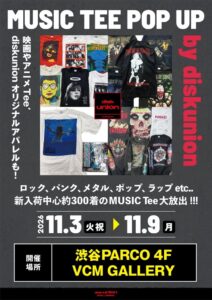 ディスクユニオン 渋谷PARCOで古着バンドTシャツPOP UP開催へ